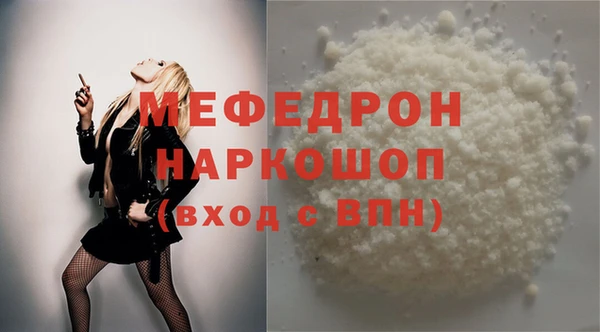 мефедрон мука Бугульма