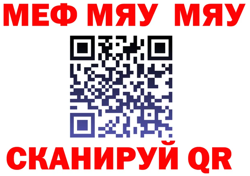 МЯУ-МЯУ 4 MMC вход площадка блэк спрут Юрьев-Польский