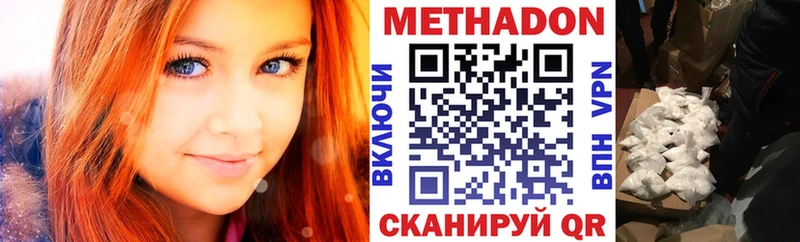 МЕТАДОН VHQ  Юрьев-Польский 